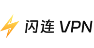 闪连VPN官方论坛